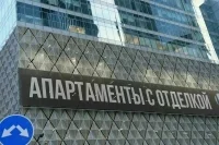 С апартаментами Госдума решила не торопиться