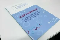 Адвокат напомнил об ответственности за поддельные сертификаты