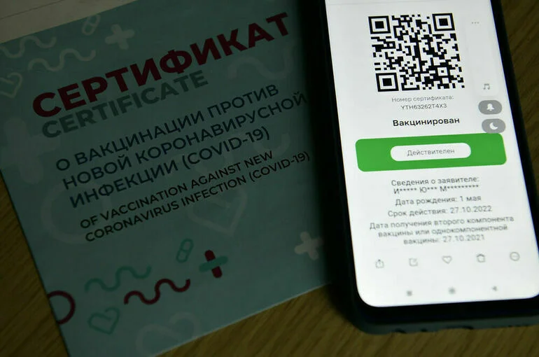 Бумажные сертификаты о вакцинации от ковид будут выдавать в МФЦ