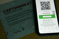 Бумажные сертификаты о вакцинации от ковид будут выдавать в МФЦ