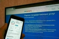 В МВД объяснили, как быстро оформить регистрацию через портал госуслуг