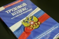 Трудовой договор можно будет заключать онлайн