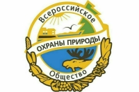 Как создавали Всероссийское общество охраны природы