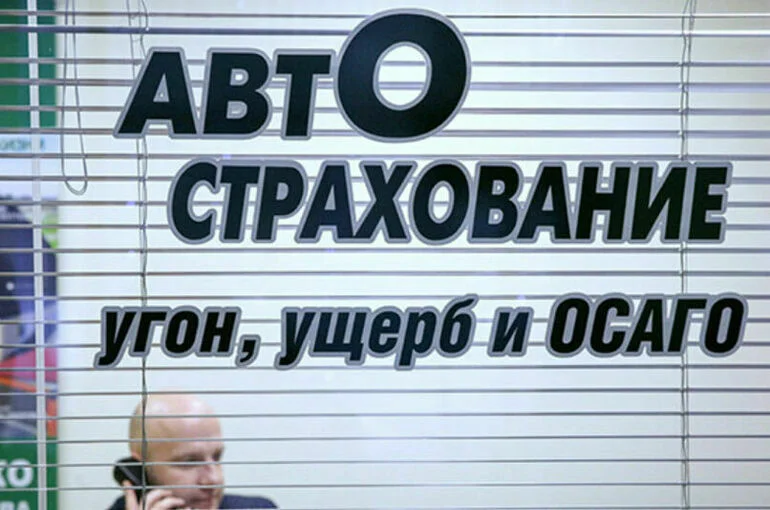 Правила создания перестраховочного пула в ОСАГО могут изменить
