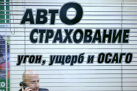 Правила создания перестраховочного пула в ОСАГО могут изменить