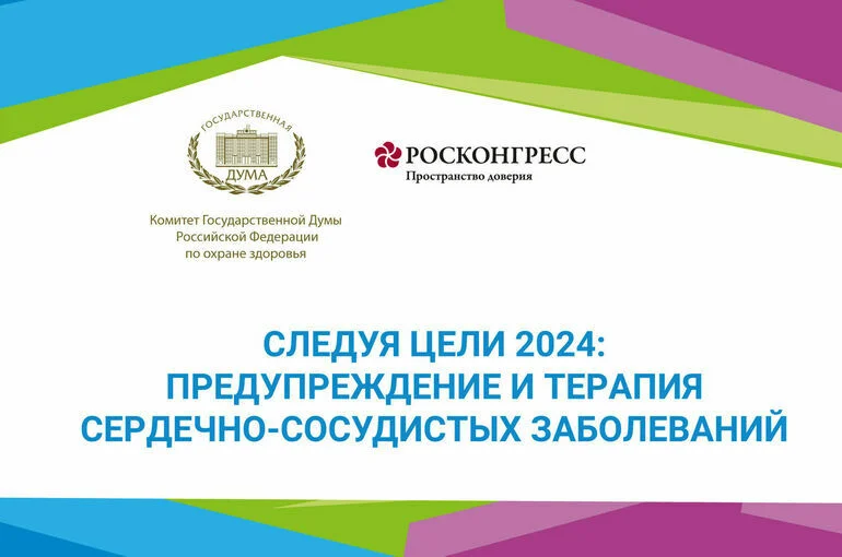В России предлагают создать единую систему контроля сердечно-сосудистых заболеваний