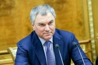 Володин: для реализации программ Союзного государства потребуется  принять около 400 нормативных актов