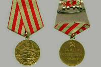 Медаль «За оборону Москвы» получили более миллиона человек