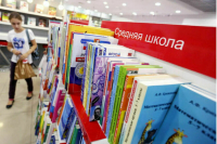 Ответственность авторов за ошибки в учебниках хотят закрепить законодательно
