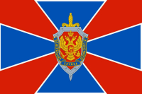 Сотрудники органов безопасности отмечают профессиональный праздник