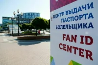 Хороших болельщиков предложили поощрять