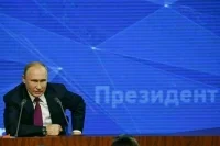 Началась ежегодная большая пресс-конференция Путина