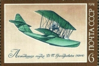 Григорович подружил самолёты с водной стихией