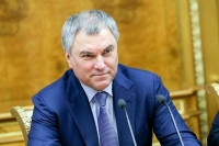Володин обсудил развитие межпарламентских отношений с председателем кнессета Израиля