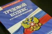 Что изменится в трудовом законодательстве в 2022 году