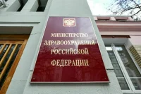 Телемедицину включили в подушевой норматив медпомощи