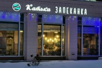 Планируемый рост цен в ресторанах связан не только с &laquo;омикроном&raquo;