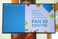 В Минспорте решат, на какие соревнования не пустят без Fan ID