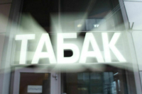 Сколько лет в России разрешено продавать табак