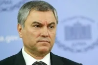 Володин поздравил сотрудников органов безопасности с профессиональным праздником