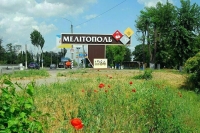 Российские подразделения вошли в Мелитополь