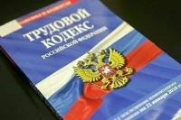 Сотрудники смогут отказываться от опасной работы