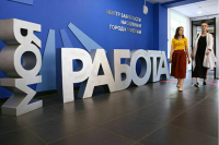 Центры занятости заработают по новым стандартам