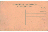 Когда в России появились первые почтовые открытки