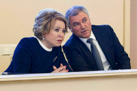 Вячеслав Володин поздравил Валентину Матвиенко с днем рождения