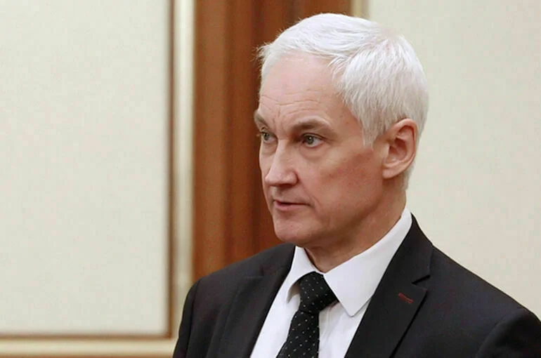 Белоусов: Геополитические противники хотят изолировать Россию от мировой экономики