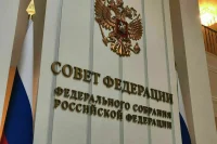 Совфед одобрил изменение правил аудита акционерных обществ 