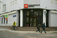 Налоговая служба Великобритании намерена отозвать признание Московской биржи