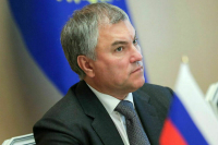 Володин: Россия вернет замороженные на Западе резервы