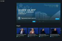 «Парламентская газета» выходит на Rutube