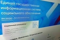 Нуждающихся в соцподдержке собираются выявлять с помощью государственной информсистемы