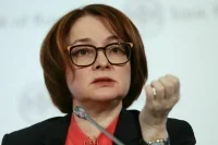 Набиуллина: Экономика России входит в период структурной трансформации