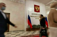 Комитет Госдумы поддержал законопроект о движении «Большая перемена»