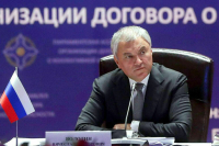 Володин: Странам-участницам ОДКБ необходимо выступать с единых позиций на международной арене