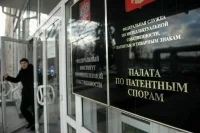 Полномочия Роспатента хотят расширить