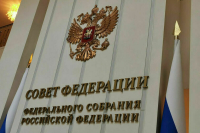 В Совфеде предложили развивать интеграцию с международными омбудсменами