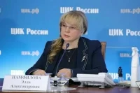 ЦИК утвердил онлайн-голосование на выборах в сентябре в семи регионах РФ