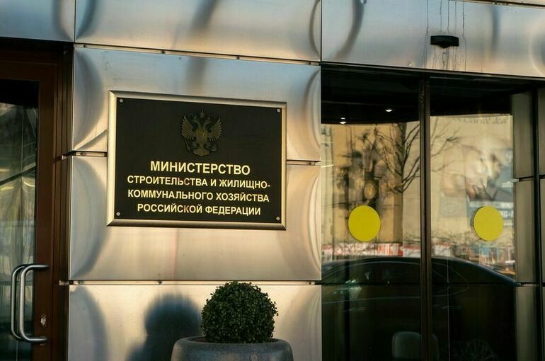 Минстрою дали новые полномочия