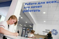 Программу поиска работы в других регионах хотят расширить