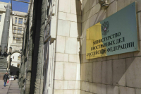 Россия запретила въезд семье Байдена и политологу Фукуяме