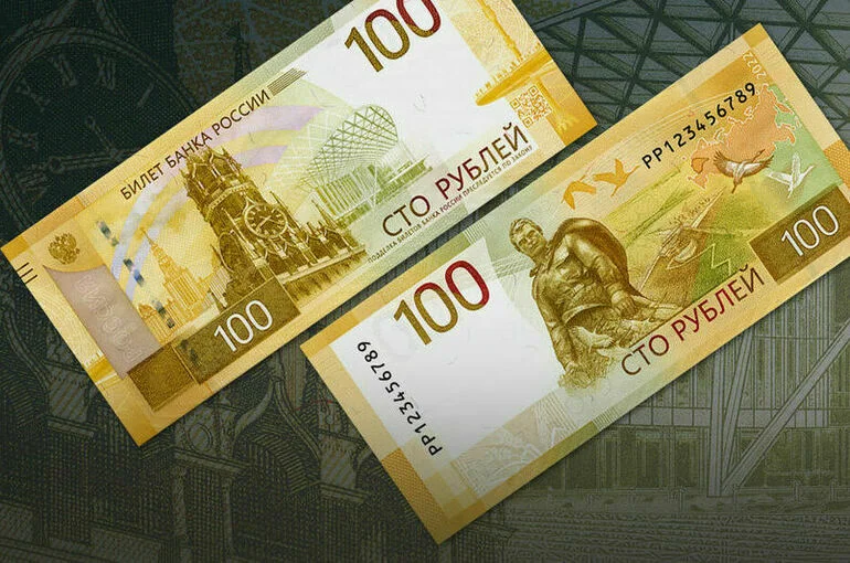 ЦБ показал новую банкноту в 100 рублей