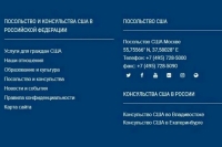 На сайте посольства США в Москве адрес заменили координатами