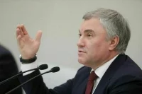 Володин: Цель США на Украине &mdash; ослабить РФ, Европу из конкурентов они уже убрали