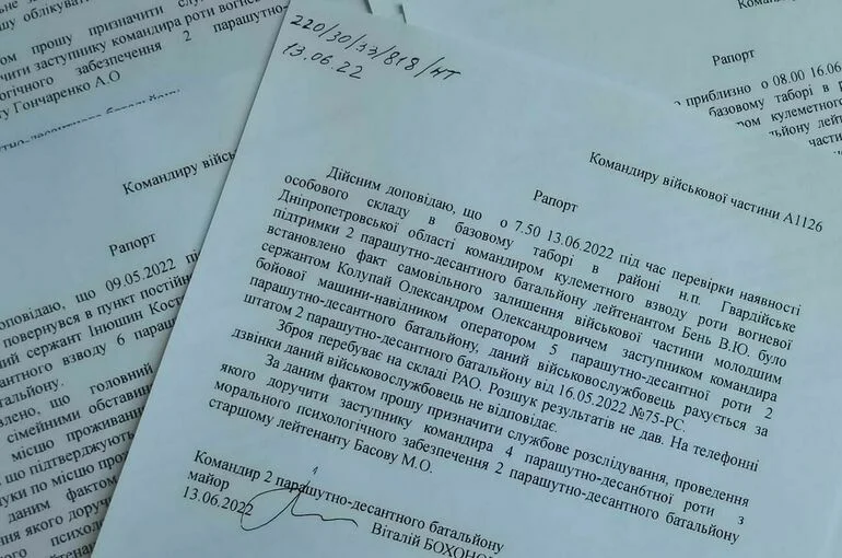 Росгвардия нашла доказательства дезертирства из частей украинских ВДВ