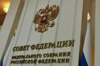 Депутаты предложили исключить из законов понятие «член Совета Федерации»