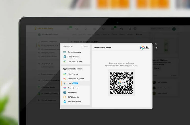 «Одноклассники» запустили оплату по QR-коду
